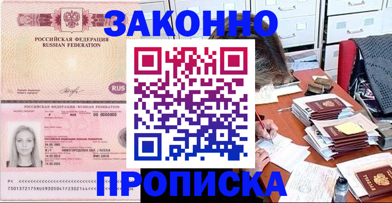 найти адрес прописки в Унече