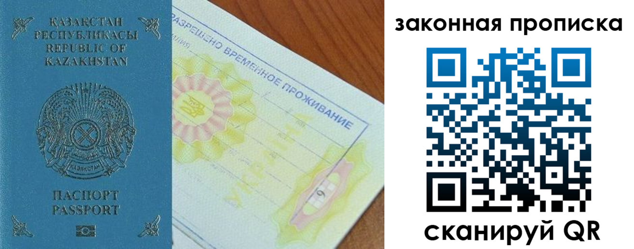 временная регистрация поиск в Унече