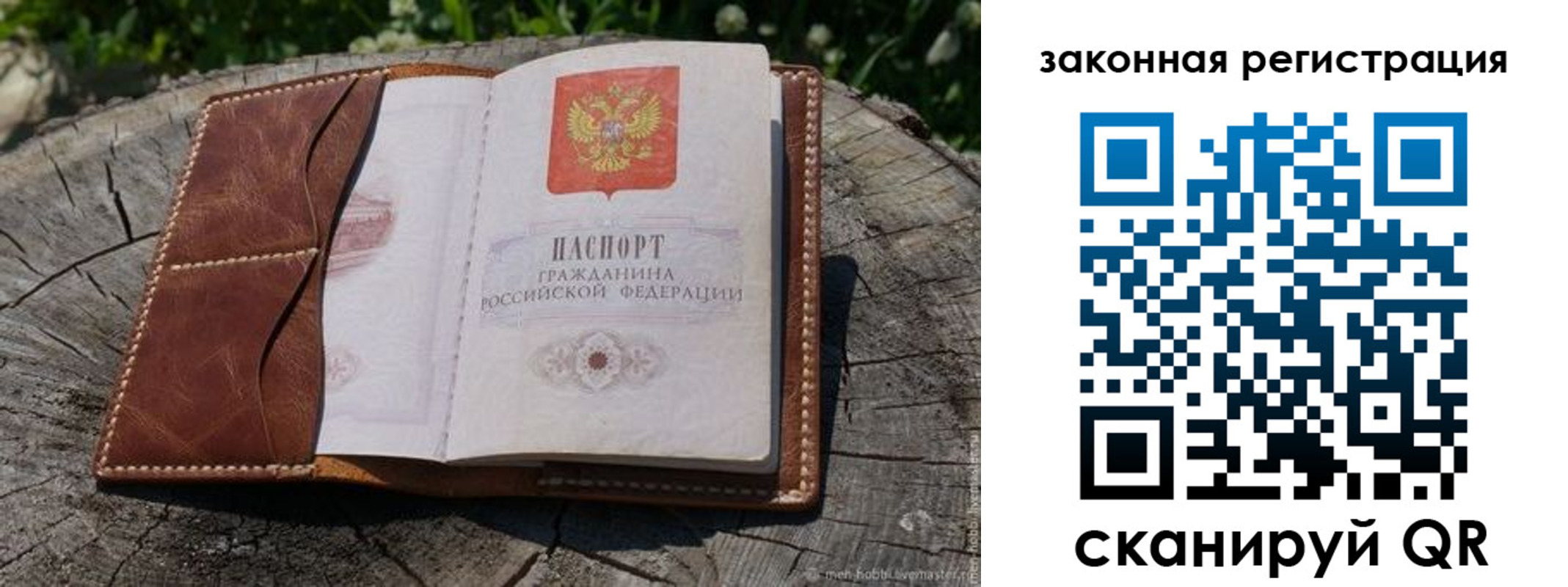 временная регистрация надежно в Унече