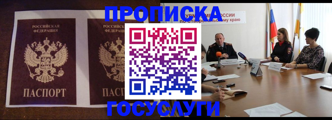 прописка поиск в Унече
