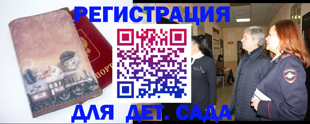 временная регистрация в Унече