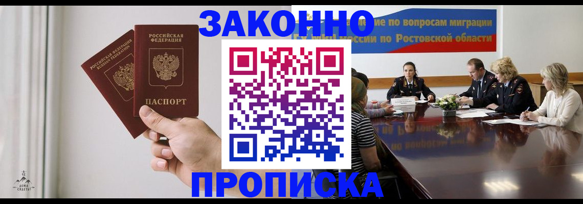 прописка в квартире в Унече