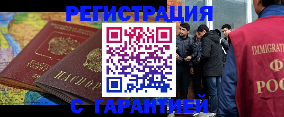 купить прописку в Унече