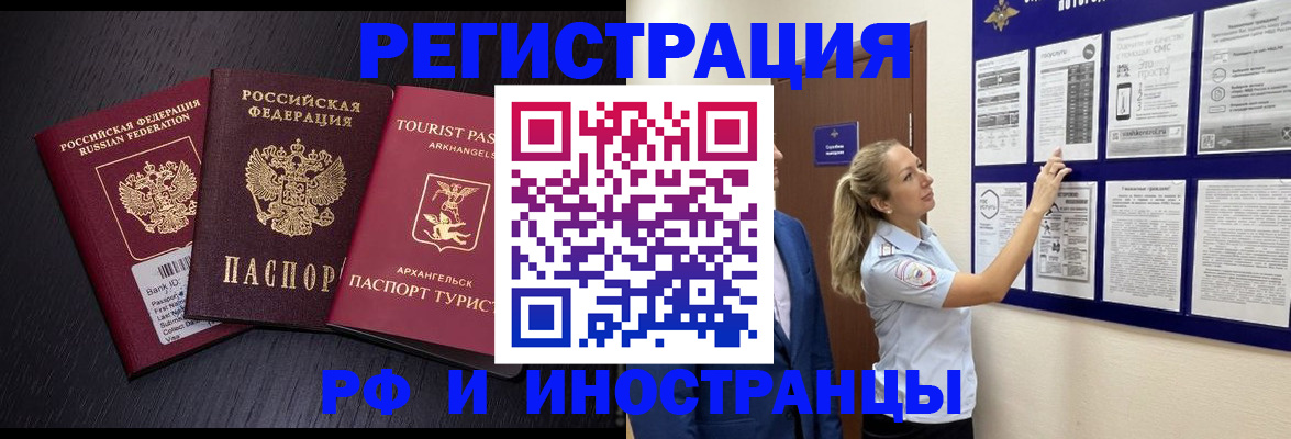 прописка паспорт в Унече