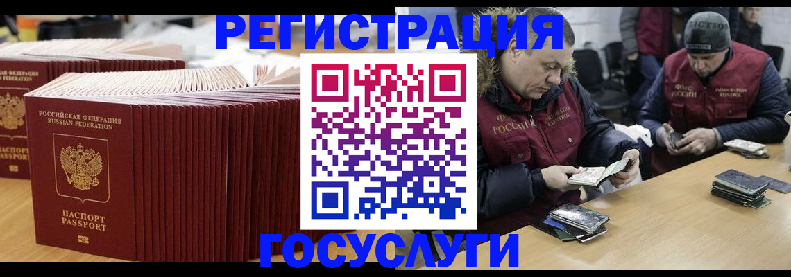 временная регистрация поиск в Унече